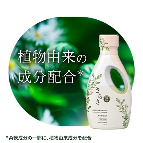 P&G さらさ 洗濯洗剤 液体 ほのかでやさしい柑橘系の香り 本体 600g