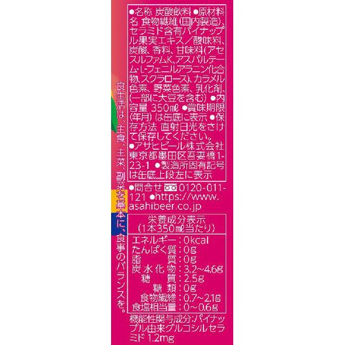 【ノンアルコール】 アサヒ スタイルバランス 素肌サポート カシスオレンジ 1ケース 350ml x 24本