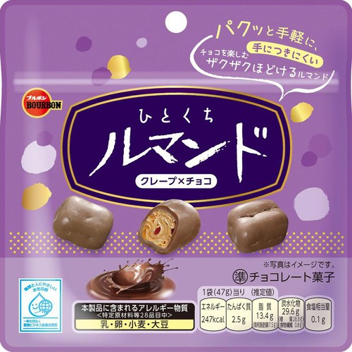 ブルボン ひとくちルマンド  47g