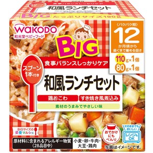 和光堂 BIG栄養マルシェ 和風ランチセット 12か月頃から 110g + 80g
