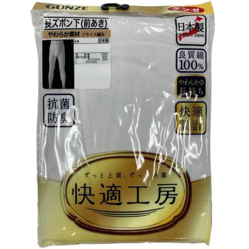 グンゼ 快適工房 長ズボン下(前あき) 紳士 L ホワイト