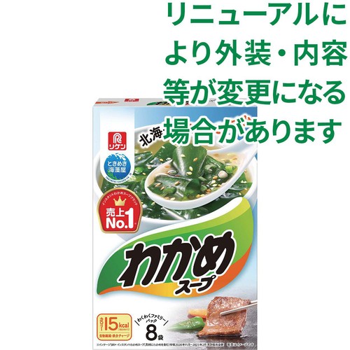 理研ビタミン わかめスープ 8袋入