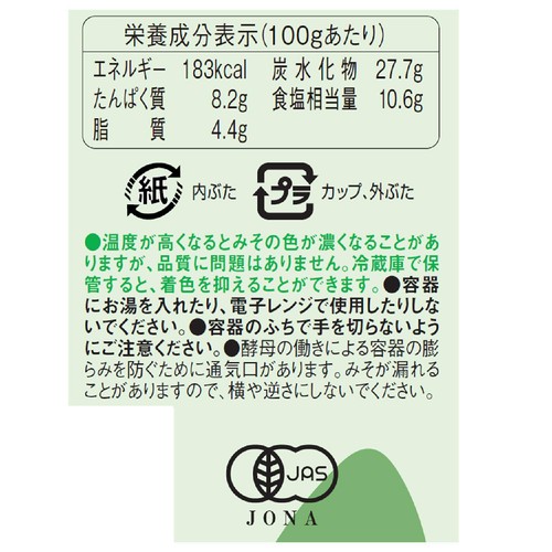ひかり味噌 THE ORGANIC 有機麦麹 400g