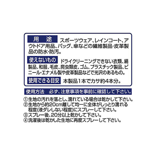 ヘンケル 超強力防水スプレー 多用途 ロックタイト 420ml x 2本