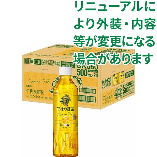 キリン 午後の紅茶レモンティー 1ケース 500ml x 24本 Green Beans