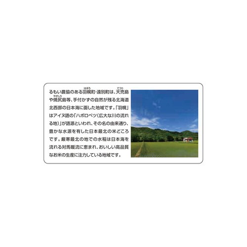 北海道産ななつぼし 2kg トップバリュ