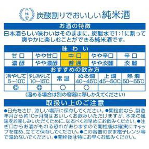 【京都府】 月桂冠 炭酸割りでおいしい純米酒パック 1800ml