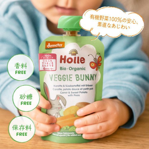 Holle 有機ベビースムージー ベジーバニー 6ヵ月頃から 100g