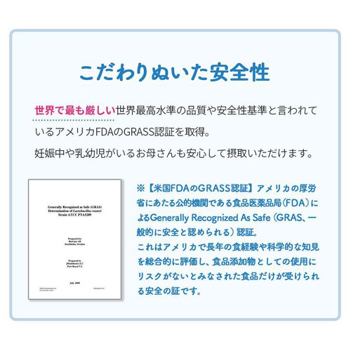 オハヨー ロイテリ 乳酸菌サプリメント BasicGuard 30粒