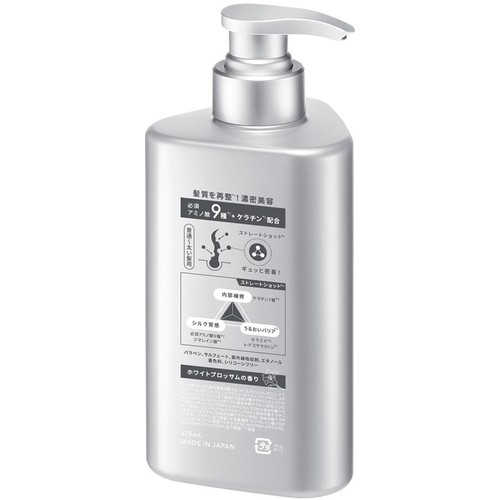 Straine BASIC STRAIGHT トリートメント ホワイトブロッサムの香り 475mL