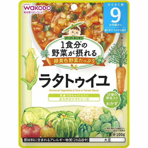 和光堂 1食分の野菜が摂れるグーグーキッチン ラタトゥイユ 100g