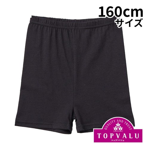 スクールキッズ 綿混マイクロミニ丈レギンス クロ 160cm トップバリュ