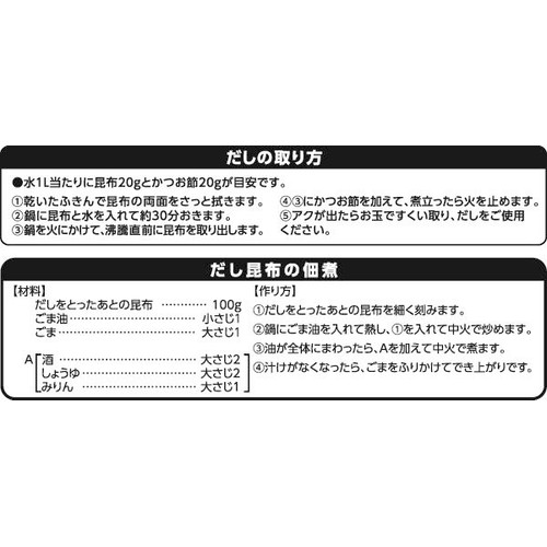 北海道日高産だし昆布 70g トップバリュベストプライス