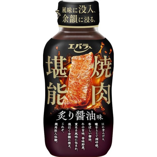 エバラ食品 焼肉堪能 炙り醤油味 225g