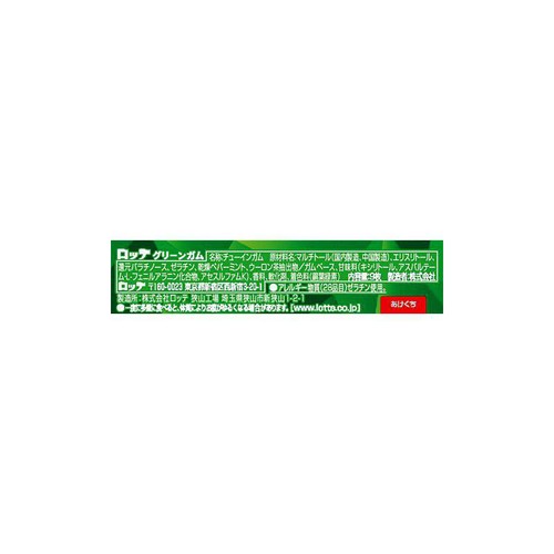 ロッテ グリーンガム 9枚入 Green Beans | グリーンビーンズ by AEON
