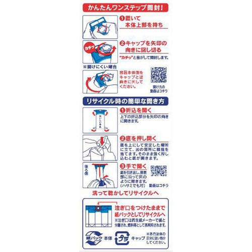 明治 おいしい牛乳 900ml
