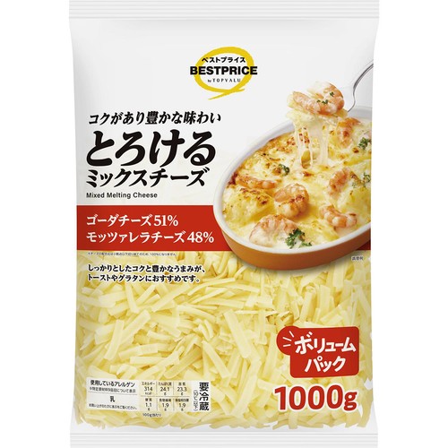 とろけるミックスチーズ(ゴーダ & モッツァレラ) 1000g トップバリュベストプライス