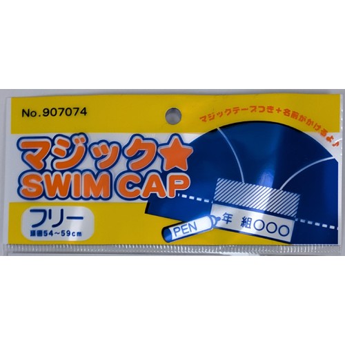 マジックテープ付きスイムキャップ フリーサイズ (頭囲54〜59cm) 緑