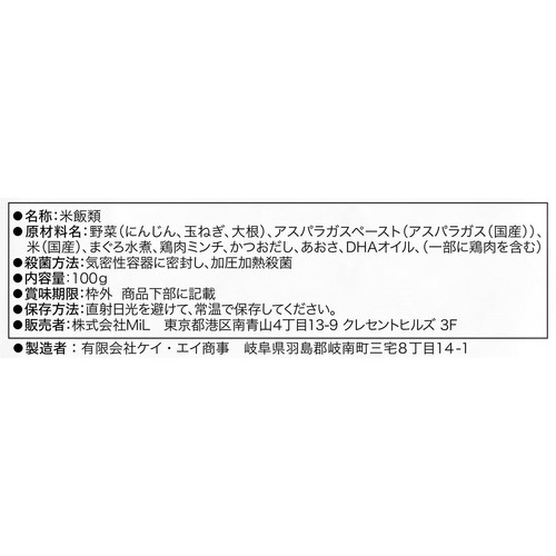 the kindest ツナとアスパラガスのあおさがゆ 7ヶ月頃から 100g