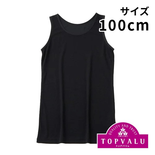 PEACE FIT(ピースフィット) COOL タンクトップ クロ 100cm トップバリュ