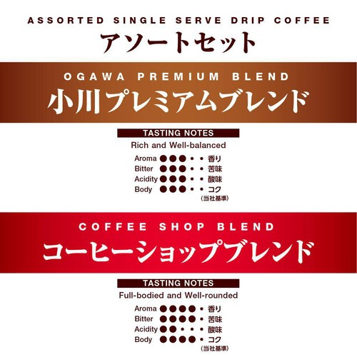 小川珈琲 小川珈琲店 アソートセットドリップコーヒー 50杯分 500g(10g x 2種 x 25袋)