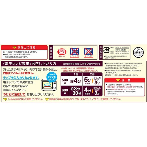 明治 銀座ハヤシドリア【冷凍】 2個入(360g)