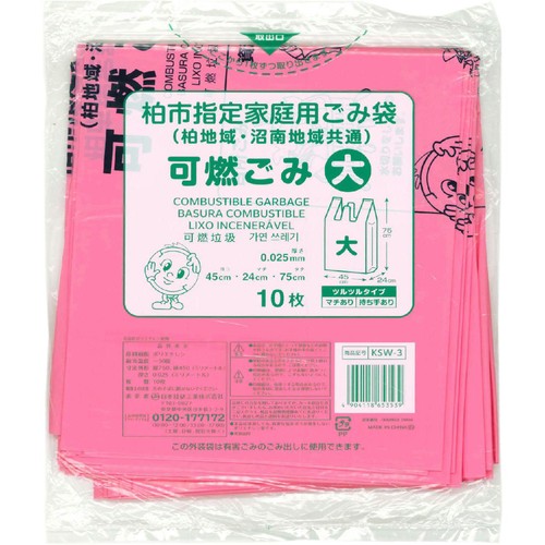 日本技研工業 柏市指定袋 可燃ごみ用 大 10枚 Green Beans | グリーン