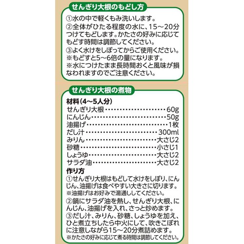 オーガニック せんぎり大根 90g トップバリュグリーンアイ