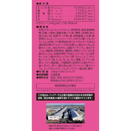 【ペット用】 マルカン 国産じゅわリッチ 黒毛和牛・地鶏入り 13歳以上の犬用 緑黄色野菜チーズ・軟骨入り 小粒 お徳用 1.6kg