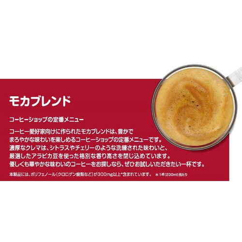 ネスレ ネスカフェ ドルチェグスト 専用カプセル モカブレンド 12個入