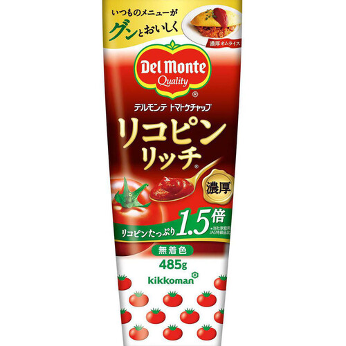 デルモンテ リコピンリッチトマトケチャップ 485g