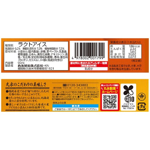 丸永製菓 九州名物 あいすまんじゅう栗 90ml