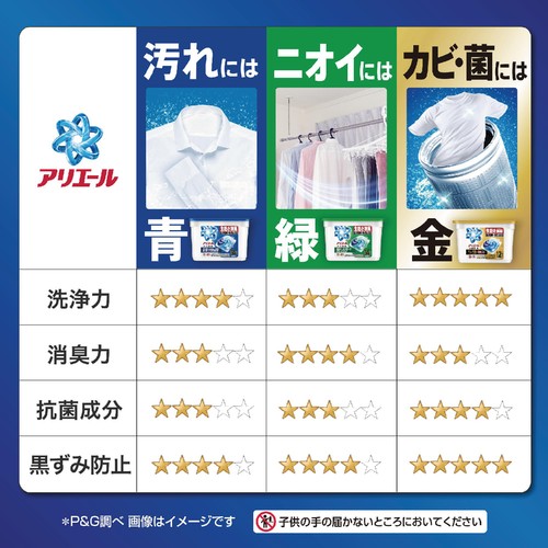 P&G アリエール ジェルボール プロ 本体 洗濯洗剤 14個入