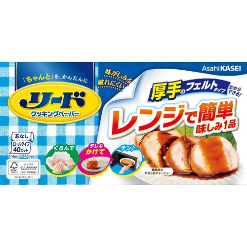 旭化成ホームプロダクツ リード クッキングペーパー 40枚