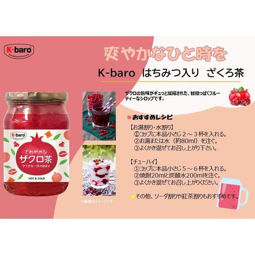 K-baro はちみつ入り ざくろ茶 500g Green Beans | グリーンビーンズ