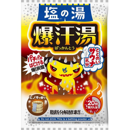 爆汗湯 塩の湯 ヒノキの香り 60g