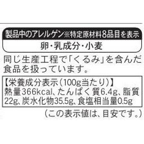 ピカール チーズケーキ【冷凍】 2個入