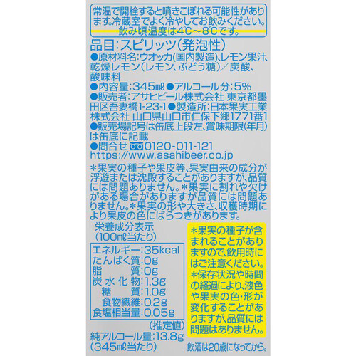 最終処分！未来のレモンサワー プレーン1ケース Amazon.co.jp: 未来のレモンサワー プレーンレモンサワー 6缶セット