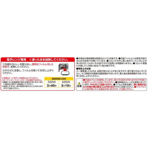 アジフライのり弁当【冷凍】 1人前(211g) トップバリュベストプライス