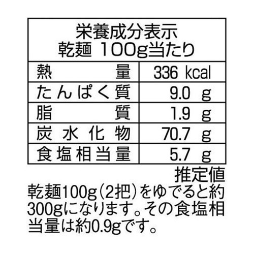 兵庫県手延素麺協同組合 揖保乃糸 縒つむぎ ひね 200g