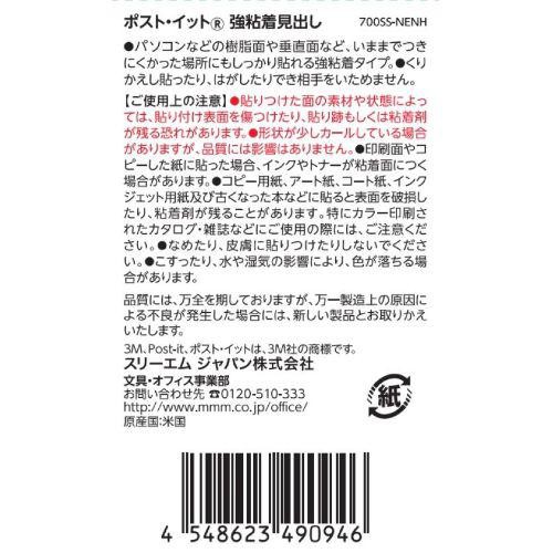 スリーエム ポストイット 強粘着見出し 付箋 ふせん 450枚(90枚x5パッド) 50mm x 15mm