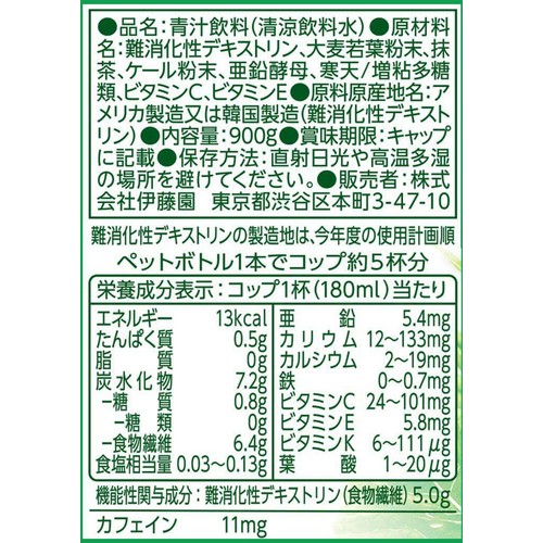 伊藤園 毎日1杯の青汁無糖 1ケース 900g x 12本