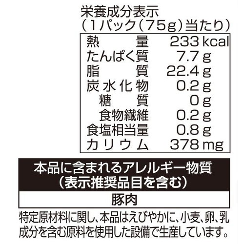 伊藤ハム 朝のフレッシュ 特撰あらびきポークウインナー 糖質0塩分25%カット 75g x 2個