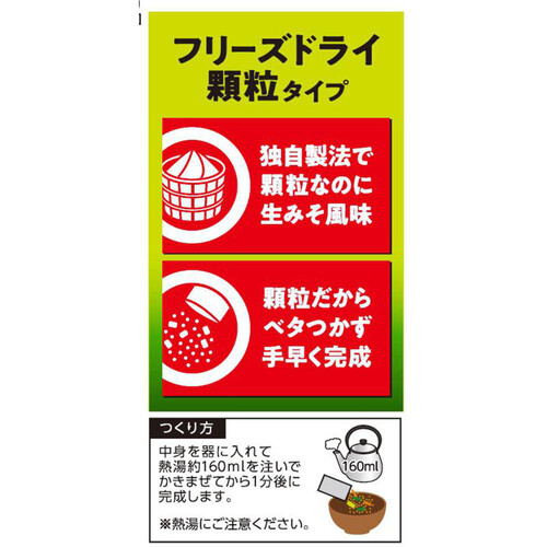 マルコメ 料亭の味 野菜 フリーズドライ顆粒タイプ 6食入