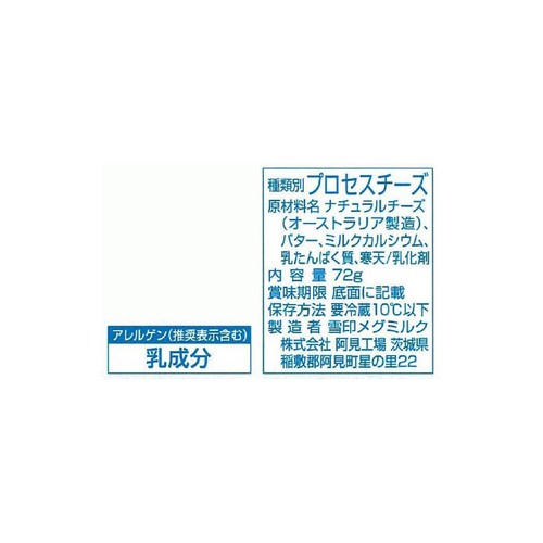 雪印メグミルク 1才からのチーズ カルシウム入 6本入 72g