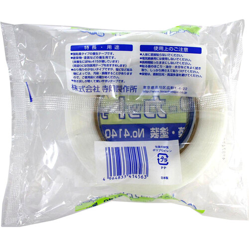 寺岡製作所 養生用Pカットテープ長巻 透明 50mm x 50m No.4140 Green