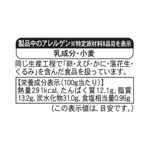 ピカール BIO 3種類のチーズピッツァ【冷凍】 400g