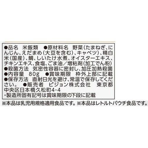 ピジョン 食育レシピ 鯛の釜めし 9ヵ月頃から 80g