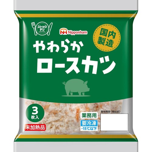 日本ハム やわらかロースカツ【冷凍】 3枚入(290g) Green Beans