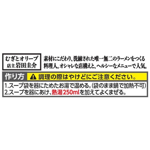 日清食品 スープの達人 鶏と蛤だしの淡麗醤油 1人前 (51g)
